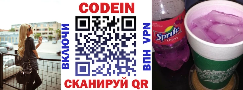 Кодеин напиток Lean (лин) закладка Ипатово