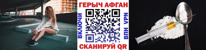 ГЕРОИН афганец  Ипатово 