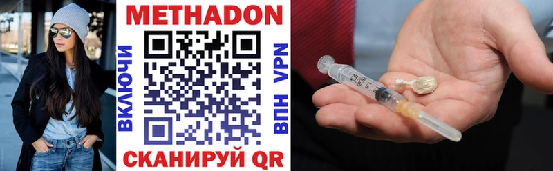 закладка  Ипатово  МЕТАДОН кристалл 