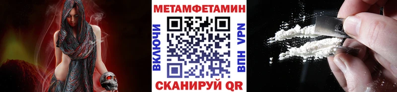 купить наркоту  Ипатово  МЕТАМФЕТАМИН витя 