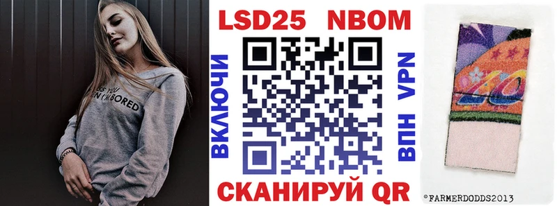 где продают   Ипатово  Марки 25I-NBOMe 1500мкг 